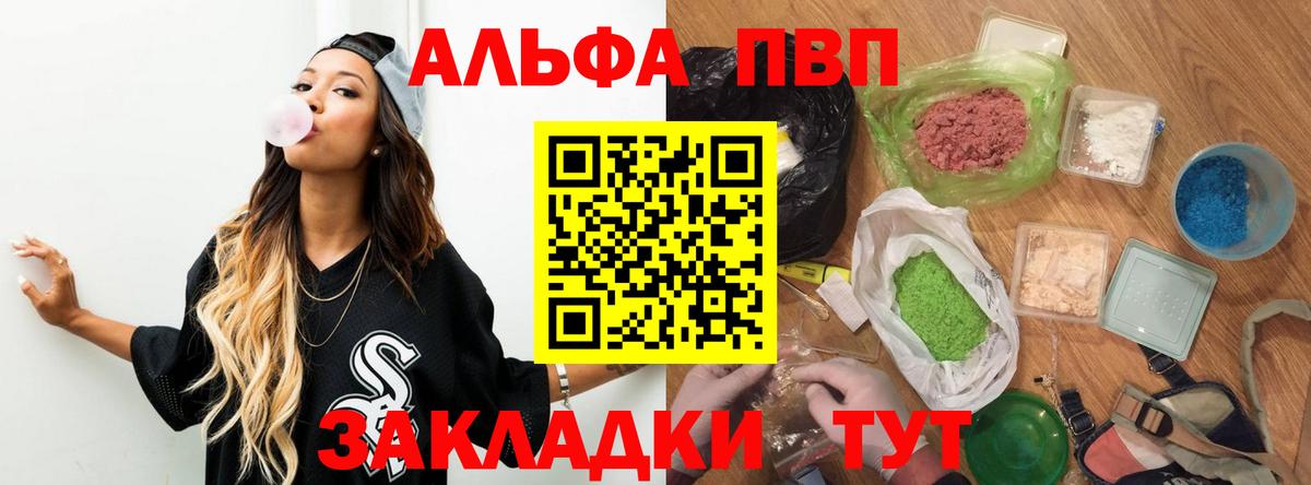 А ПВП СК КРИС  Вход с VPN  Семёнов  Alpha-PVP мука 