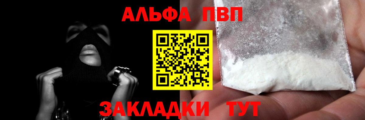 A-PVP кристаллы Семёнов