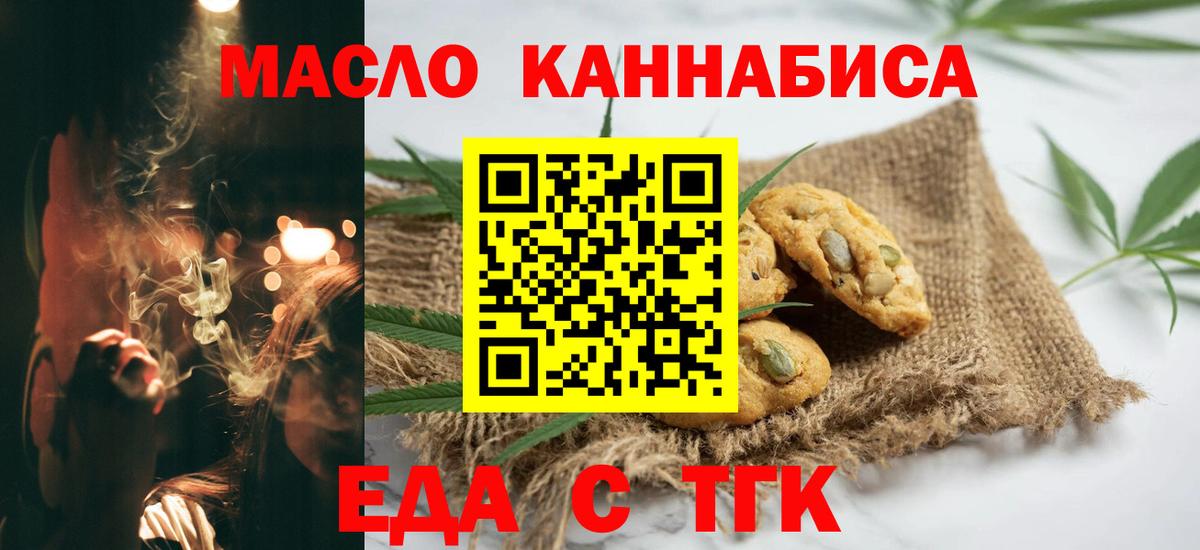 Семёнов  Canna-Cookies конопля  Вход с VPN 