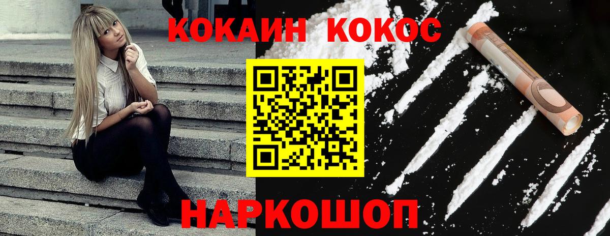 КОКАИН VHQ Семёнов