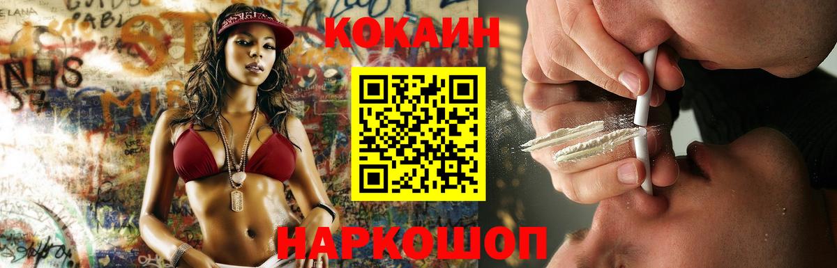 COCAIN Эквадор  Вход с VPN  КОКАИН 97%  Семёнов 