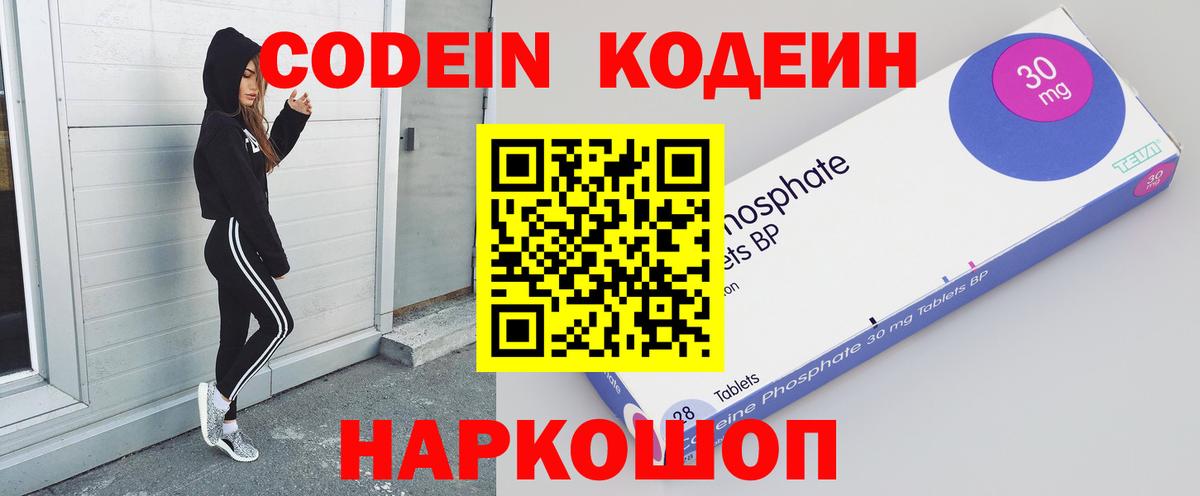 Семёнов  Кодеиновый сироп Lean напиток Lean (лин)  Вход с VPN 