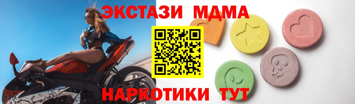 ЭКСТАЗИ  Вход с VPN  Экстази круглые  Семёнов  Ecstasy 99% 