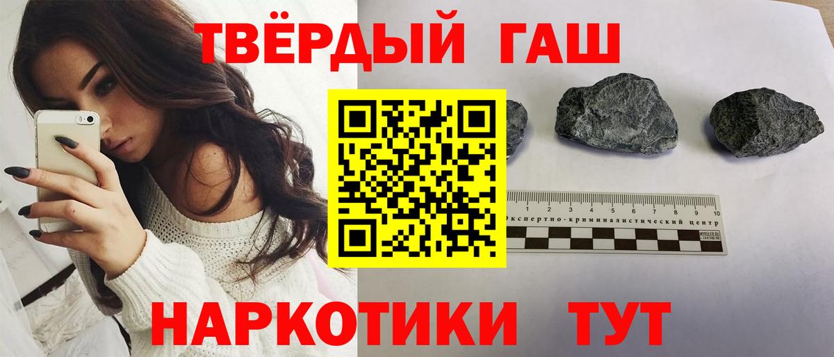 купить наркоту  Вход с VPN  Гашиш индика сатива  Семёнов  ГАШ 40% ТГК 