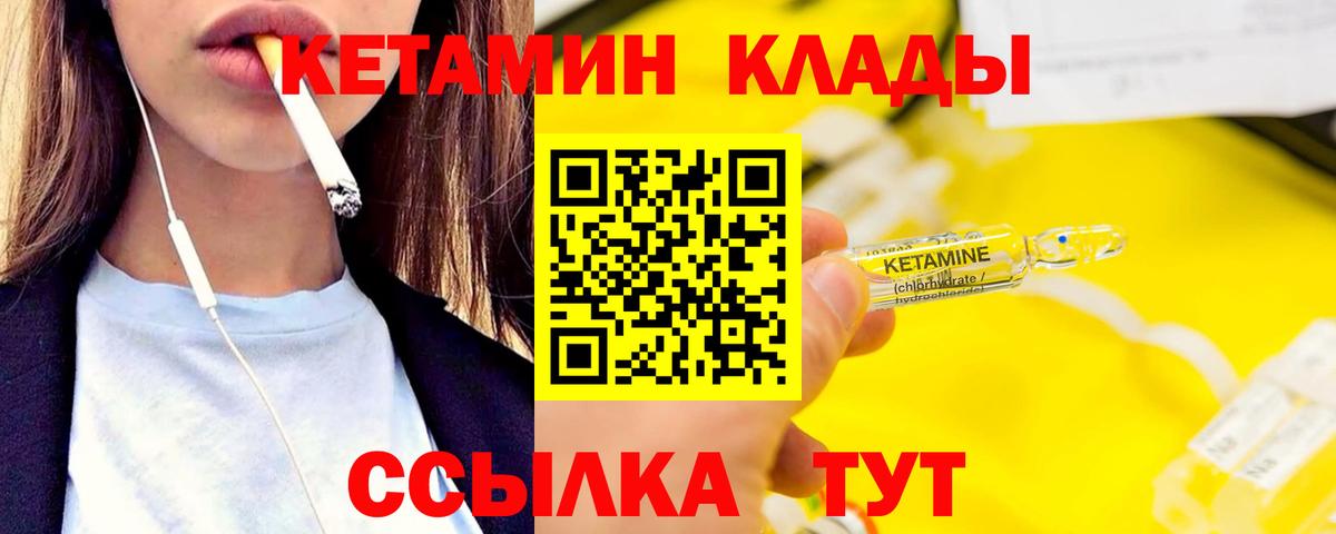 КЕТАМИН ketamine Семёнов