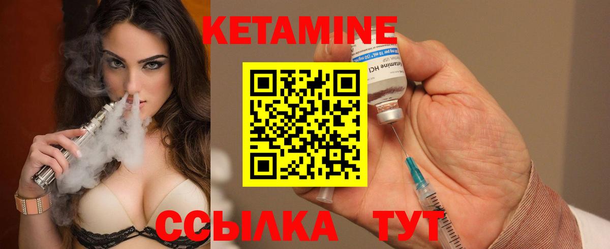 Кетамин VHQ  Вход с VPN  нарко площадка формула  Кетамин ketamine  Семёнов 
