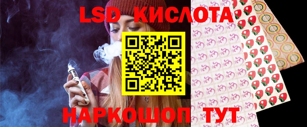 Лсд 25 экстази кислота Семёнов