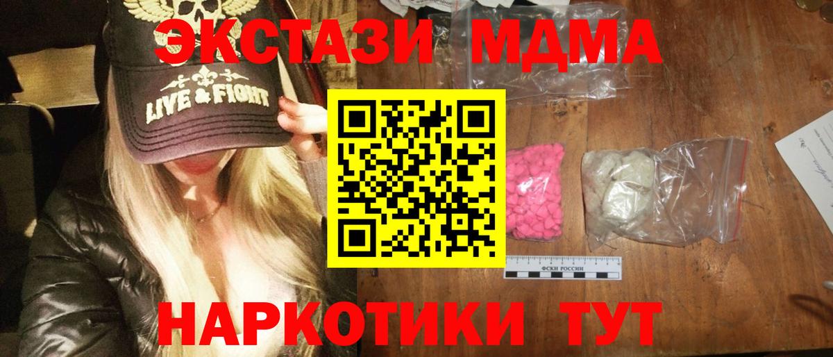 МДМА молли  Вход с VPN  Семёнов  MDMA VHQ 
