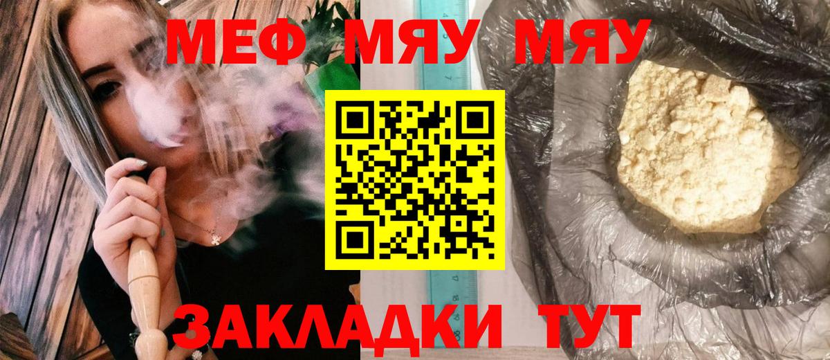 Меф кристаллы Семёнов