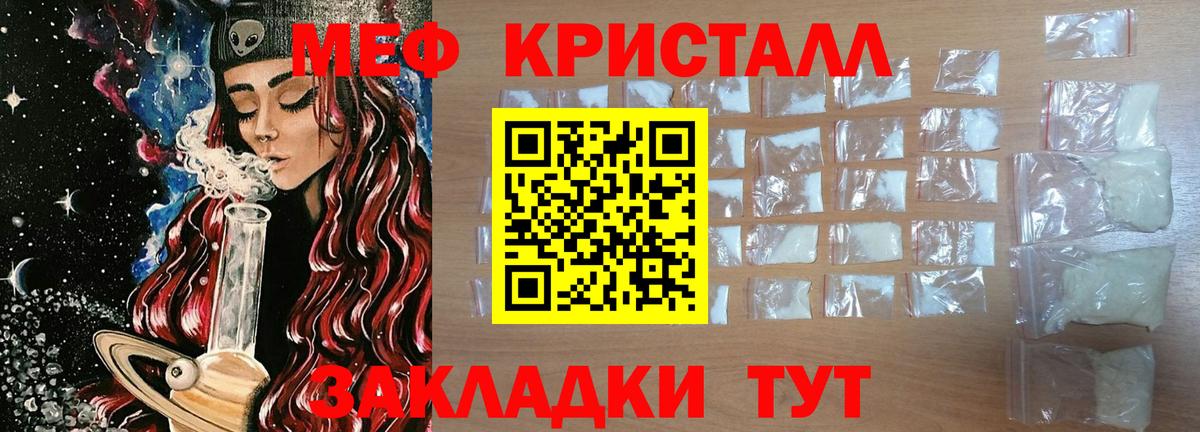 Семёнов  МЕФ кристаллы  МЯУ-МЯУ  Мефедрон  Вход с VPN  Мефедрон 4 MMC 