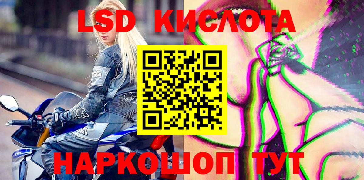 Семёнов  Марки 25I-NBOMe 1500мкг  Вход с VPN 