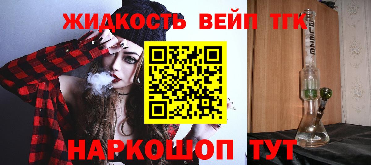 ТГК гашишное масло Семёнов