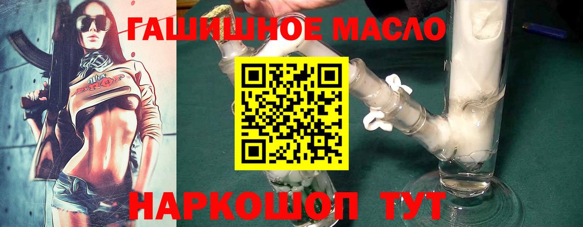 ТГК гашишное масло  Вход с VPN  ТГК вейп с тгк  Семёнов 